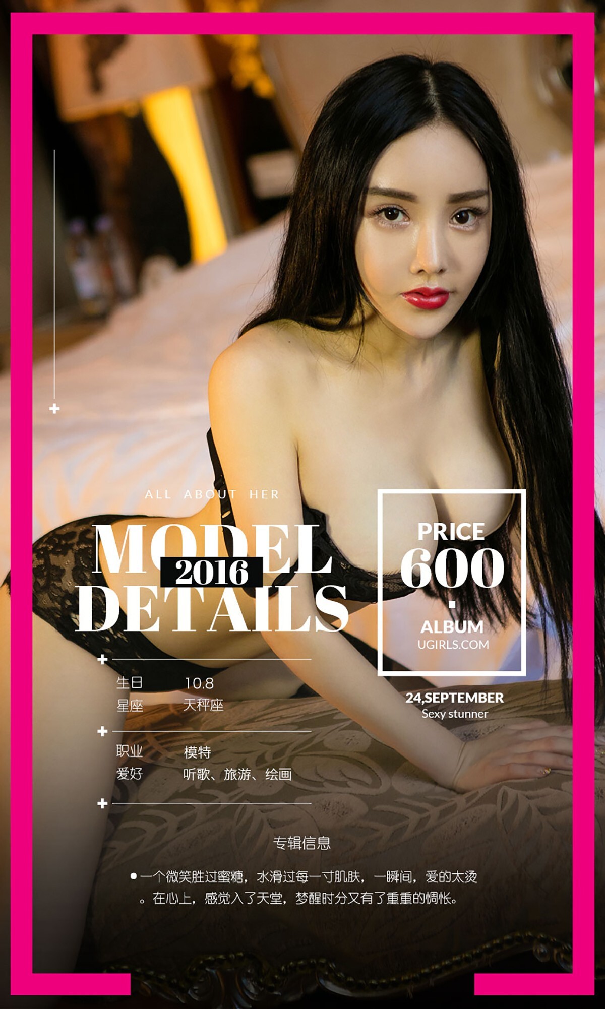 [Ugirls爱尤物]2016刊 No.494 杨子芯